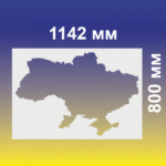 Трафарет Карта Украины Малая, ПВХ, 3 мм — фото 2