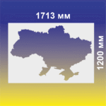 Трафарет Карта Украины Большая, ПВХ, 3 мм — фото 2