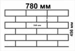 Трафарет для штукатурки под Кирпич, 456х780 мм, ПП 3мм — фото 4